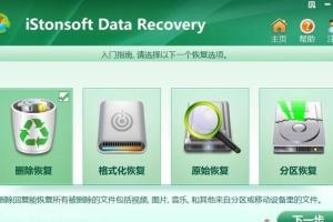 电脑数据恢复软件/手机数据恢复软件合集（呕血收集19个）