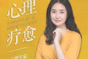 周小宽心理疗愈50讲资源_心理咨询师带你快速缓解焦虑、自卑、抑郁和压力