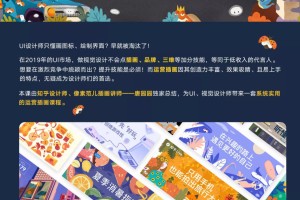 y园糖【y园糖运营插画速成教程】画质高清带素材