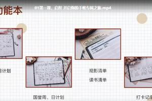 手帐怎么做简单又好看？手帐入门训练营带你28天从小白到精通