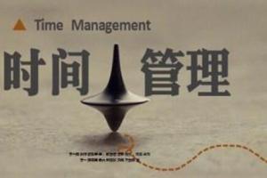 秋叶时间管理课程:高效时间管理的7个思维