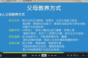 卢美妏性格分析课程：利用心理学突破并重新认识自己