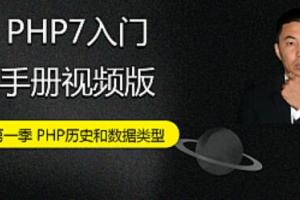 PHP7 Swoole异步网络编程视频课程