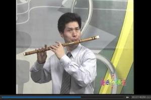 笛子基础入门视频教程