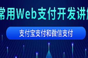微信支付