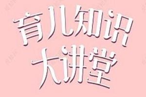 0～3岁婴幼儿早教讲座_0～3岁育儿知识宝典(mp3格式)