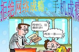 解决青少年手机成瘾直接方法_15节课带你戒除孩子手机瘾网瘾