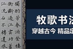 毛笔隶书书法入门基本笔画视频（28集完结）