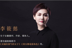 李筱懿的职场智慧15条