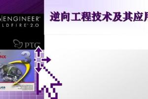 软件破解教程全套_软件逆向工程实战培训课程