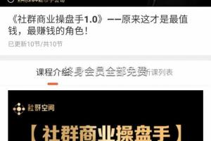 狼师爷：社群商业操盘手