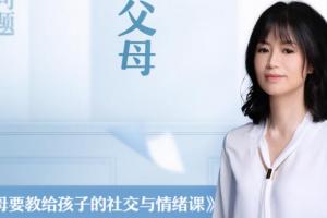 如何培养孩子的情商_父母要教给孩子的社交与pet情商课