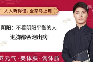 迷罗养生经络全部视频_黄帝内经精华养生课