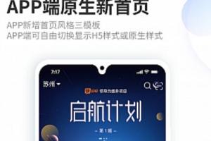 火鸟地方门户v5.5运营版源码（带圈子动态 即时通讯）