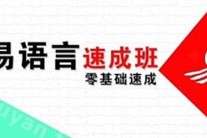猪啵啵易语言第三期视频_易语言实战视频教程