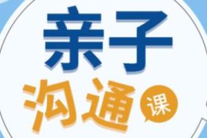 默薇老师亲子沟通课程百度云