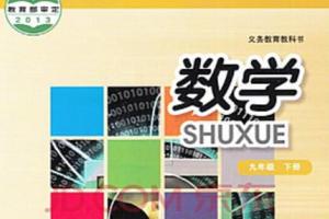 华师大版九年级数学上下册教学视频（视频 课件）