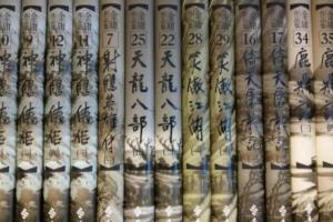 金庸作品全集新修版（共36册）