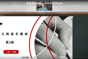 N11学堂邵鑫老师【2021春季现代文阅读专题班】第二期