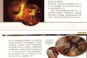 十万个为什么1-6版PDF合集 十万个为什么儿童版PDF