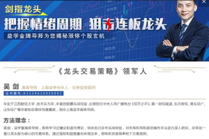 吴剑老师二阶段【龙头战法交易策略 指标】