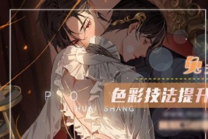 莫那兔美：色彩技法提升班