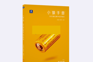 小猿手册：30天速记高中知识点（英语、生物、化学、物理）PDF百度云