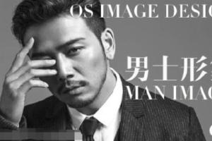 男士形象气质培训班_OS男士形象VIP班课程资源