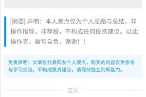 【交易老手98】炒股绝杀技之一字并肩战法PDF文档教程