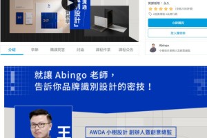 品牌识别设计：从设计到沟通教程