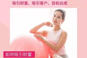 吸引力法则之吸引财富课程：完美实现你的梦想及愿望让人身富足