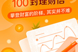 邢海洋：给投资小白的100封理财信（mp3 pdf）