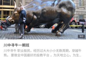 川中寻牛一期班课程资源