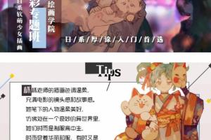 莫那杯杯：日系厚涂色彩专题班课程（画质高清）