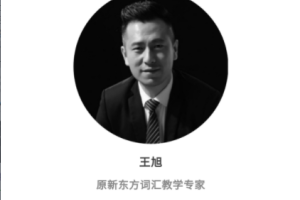 高考志愿规划师教程（生涯研习）