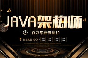 许式伟的架构课下载（百度网盘）