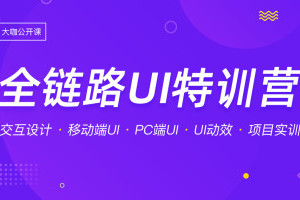 sketchup自学教程_sketchup组件管理与团队协作开发课程