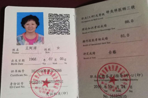 王阿萍：王氏截根疗法教程