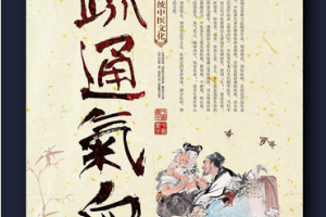 原始版气血疏通：气血疏通疗法前身教程