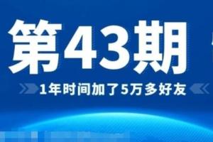 引流推广怎么做？分享一个永不过时的引流技术