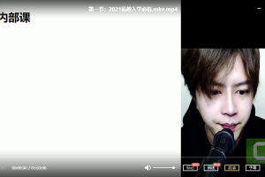 梵公子私教内部课百度云