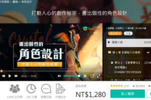 打动人心的创作秘密：画出个性的角色设计教程
