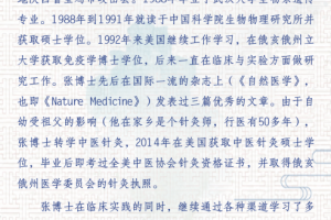 张建朝博士手贴疗法系列讲座百度云