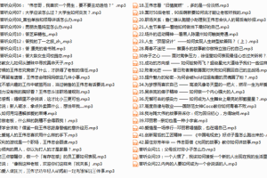 王伟忠的人际关系课：教你如何建立良好的人际关系