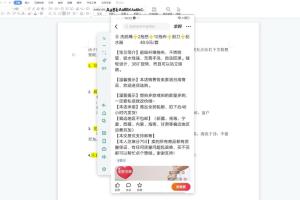 翼牛学堂闲鱼精英特训营进阶班:月光族上班族的闲鱼赚钱课程