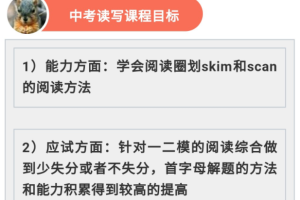 花儿英语之中考读写课程