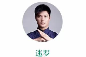 迷罗:从头到脚助你成为中医瑜伽理疗高手(24节视频 课件)