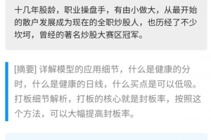 鲲鹏一跃：详解模型的运用＋打板细节解析（2021年7月视频 文档）