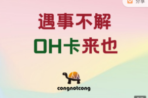 丛非从:5种OH卡谈心法教程