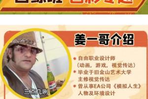 姜一哥教画画团练第4期2021年色彩专题